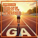 광주리셋지사
