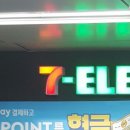 세븐일레븐 M신도림역점