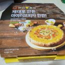 아이러브피자노량진점 이미지