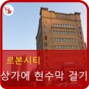 르본의원 이미지