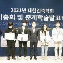 대한건축학회 건축센터 이미지