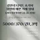 동방카페