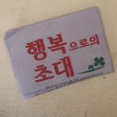 뜻밖의기쁨