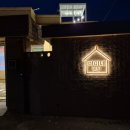 미미네민박 이미지