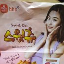 BHC무주태권도원점 네이버블로그