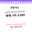 조은공인중개사사무소 이미지