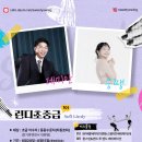 ★ 린디초중급(Soft Lindy) 101기 강습 신청 (구글링크 신청) ★ 이미지