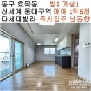 뉴신세계로공인중개사사무소 이미지