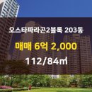 오스타부동산공인중개사사무소 이미지