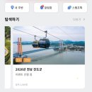 스탬프41 | 진도 스탬프투어 후기 가볼만한 코스 추천 상품권 기념품 구입 진도여행후기