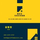 김포인테리어 | 김포시 빌라 인테리어 필름 후기!