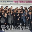 동아리 동양뉴스
