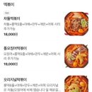 모범떡볶이 이미지