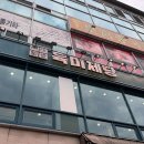 고수농협고수지점 이미지