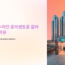 싹트는 날개 | [도시풍수] 인천 용현학익지구의 숨겨진 재물운을 발굴하는 풍수 전략