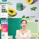 씨제이클린 세계비즈