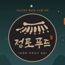 바른푸드 이미지