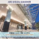 조호바루 여행 추천 호텔 후기: 샤마 수아사나 조호르바루