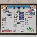 대항식당 이미지