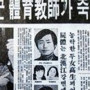 29.배방삼거리(모산)(행정) | 1970.10.14. 모산 수학여행 참사(사고)