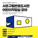 구립서초어린이도서관 이미지