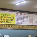 흑염소전문점 산골에 네이버블로그