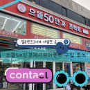 으뜸50안경 자양사거리점 이미지