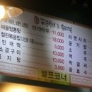 곱창명가선산곱창 이미지