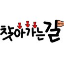 민들레 태권도장 이미지