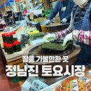 탐진한우 | 장흥 가볼만한 곳 🐙 아이랑 가기 좋았던 장흥 토요시장 3대 가족 여행 코스 (주차·먹거리)