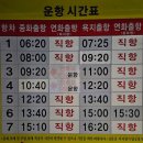 욕지모노레일(하부역사) | 통영 욕지도 천왕산,(가는법과 배편) 새천년기념공원-대기봉-천황봉 코스로 산행.