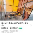 635 | 포천 글램핑 ‘스테이635’ 내돈내산 이용후기