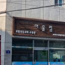 상도로 16번길 네이버블로그