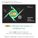 전북맹아학교 | 멋쟁이 사자처럼 백엔드 1기 합격 후기