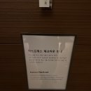 시티세탁 | 공항 앞 가성비 호텔, "롯데시티호텔 김포공항" 슈페리어 더블 후기 헬스장 코인세탁방 롯데몰 놀거리 맛집