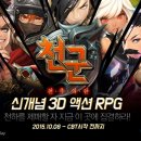 천군 이미지