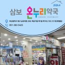 새태평양약국 이미지