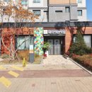 힘찬공인중개사사무소 이미지