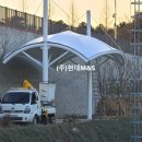 삼척복합체육공원 야구장 | 강원도 삼척시 복합체육공원 야구장 막구조물