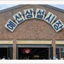 예산상설시장 이미지