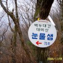 대미산, 포암산 이미지