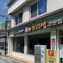 옹기보리밥곤지곤지 | 대구 앞산 옹기보리밥 곤지곤지 후기