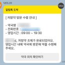 (주)닥터나우 | [입덧약 추가 처방받기]닥터나우 비대면진료 후 처방 후기 - 15분만에 뚝딱!