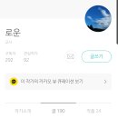 저는 자랑스러운 브런치 작가 로운입니다.