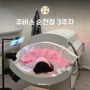 디씨컨설팅 | 순천 마운자로 처방 다이어트 성공기 쥬비스 순천점에서 건강하게 체중감량