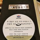 LA북창동 순두부 이미지