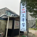 오봉집속초점 | 속초 오봉집 내돈내먹 후기