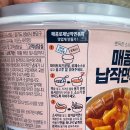 GS25 편의점 미미네 매콤로제납작면볶이 첫 도전 후기