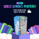 (주)파주정비서비스 | &#34;냉장고 텅? 바로 채워드림 🧊 파주·일산 음료납품 전문&#34; [운정유통]