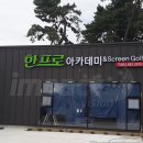 한프로 아카데미 이미지